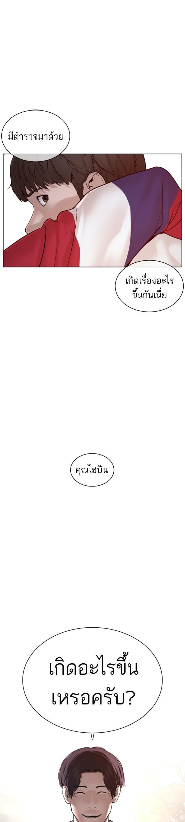 How to Fight นักสู้ทูปเบอร์ Chap 114 - Next Chap 115