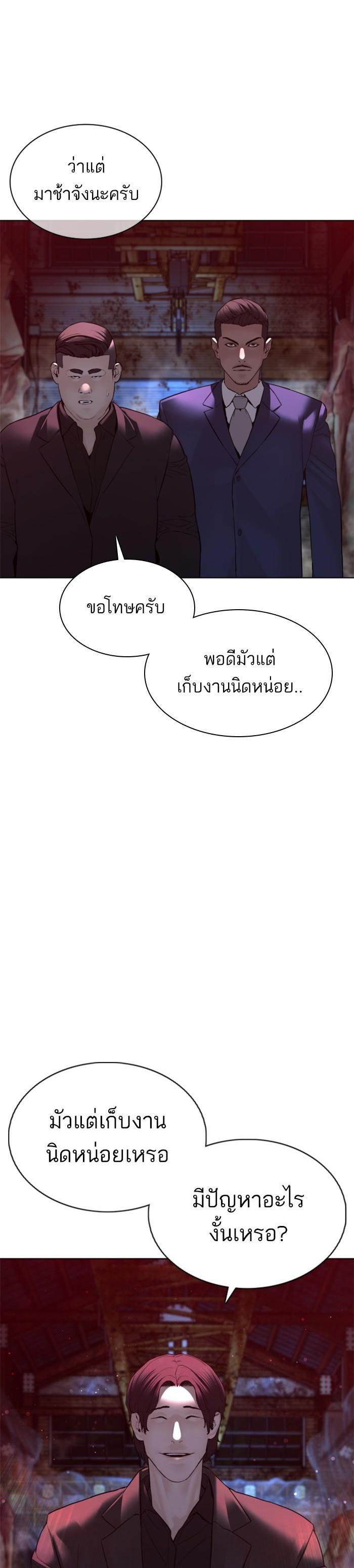 How to Fight นักสู้ทูปเบอร์ Chap 114 - Next Chap 115