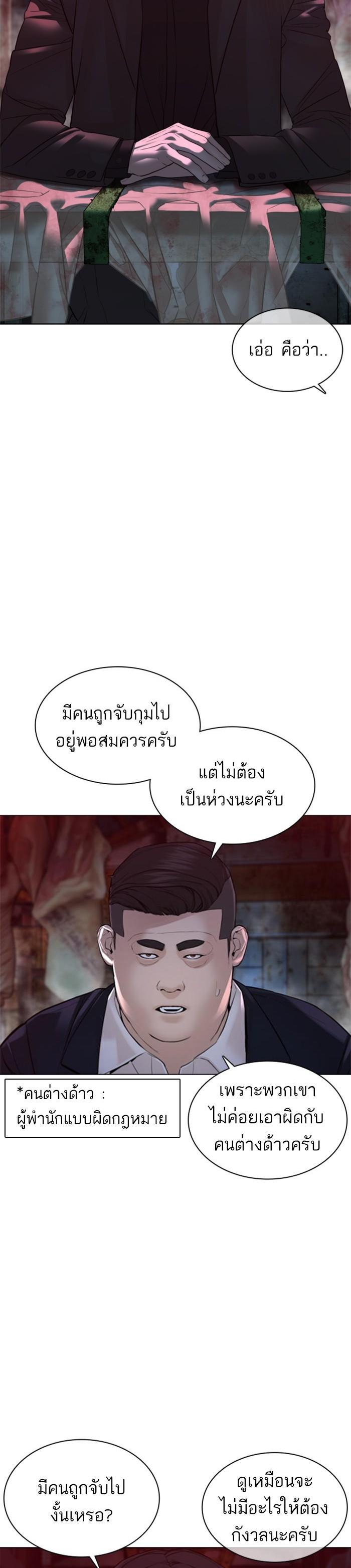 How to Fight นักสู้ทูปเบอร์ Chap 114 - Next Chap 115