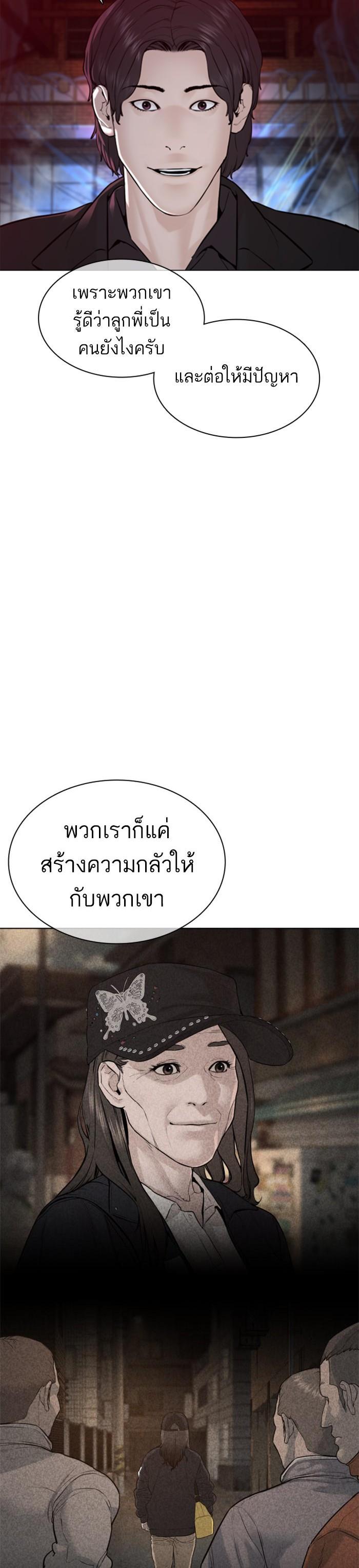 How to Fight นักสู้ทูปเบอร์ Chap 114 - Next Chap 115