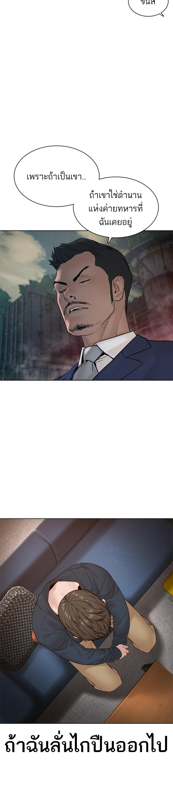 How to Fight นักสู้ทูปเบอร์ Chap 114 - Next Chap 115