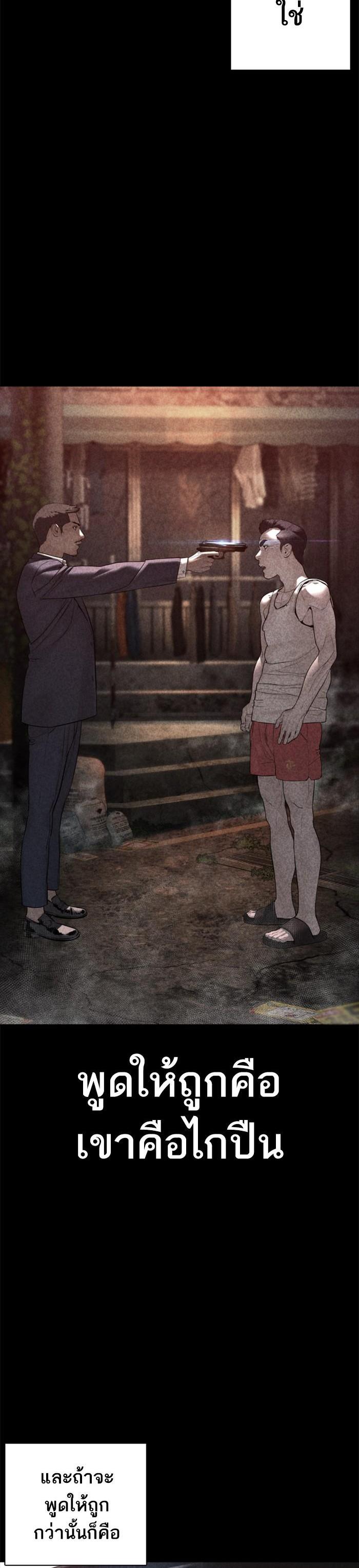 How to Fight นักสู้ทูปเบอร์ Chap 114 - Next Chap 115