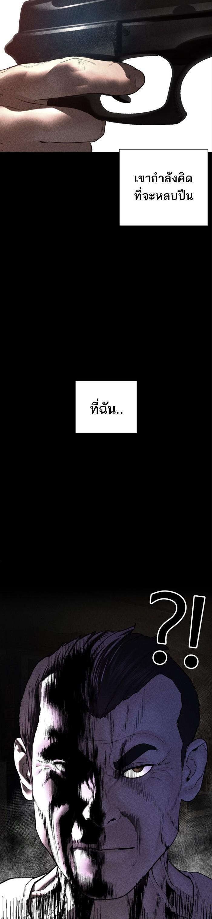 How to Fight นักสู้ทูปเบอร์ Chap 114 - Next Chap 115