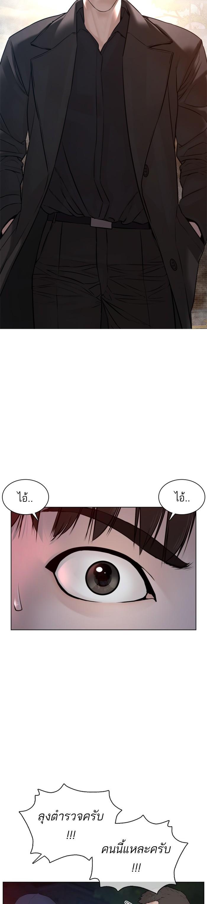 How to Fight นักสู้ทูปเบอร์ Chap 114 - Next Chap 115