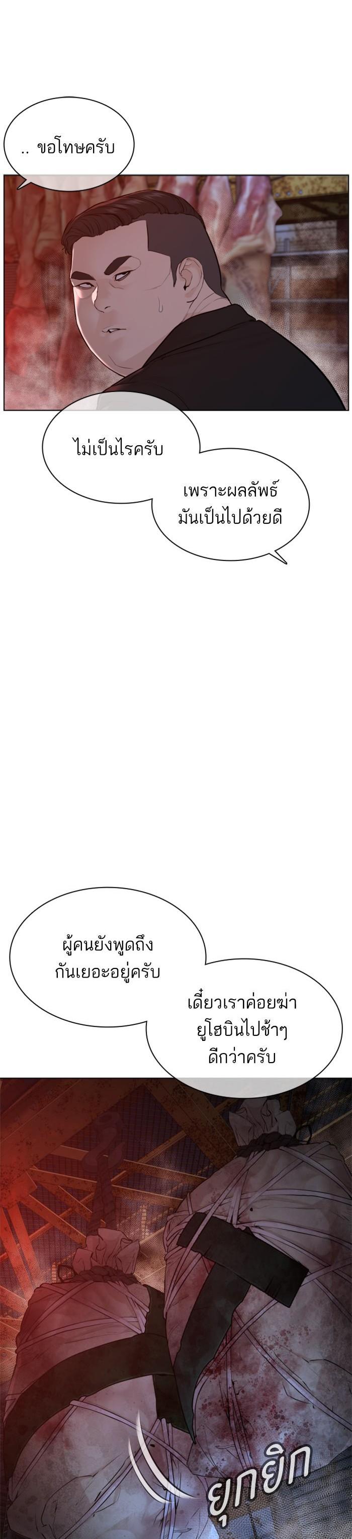 How to Fight นักสู้ทูปเบอร์ Chap 114 - Next Chap 115