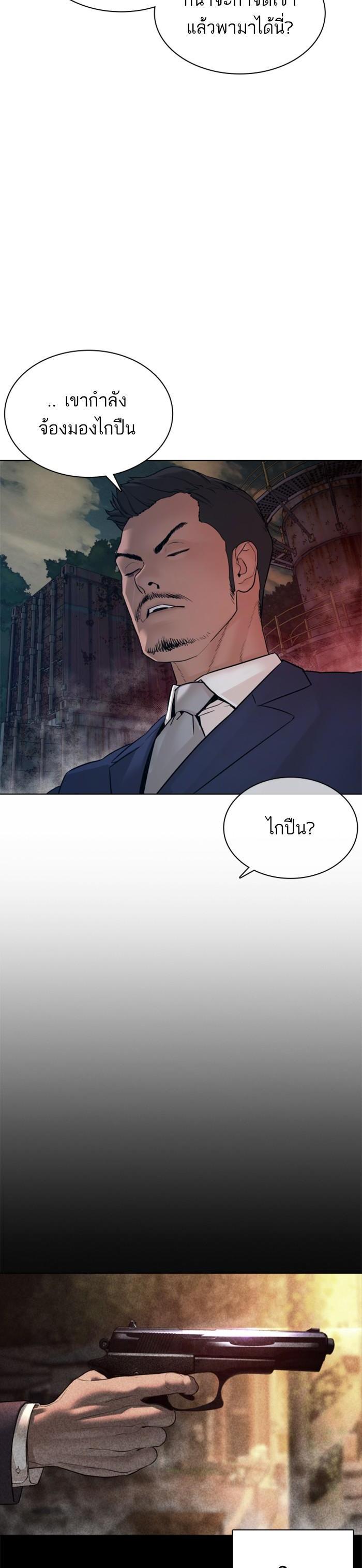 How to Fight นักสู้ทูปเบอร์ Chap 114 - Next Chap 115