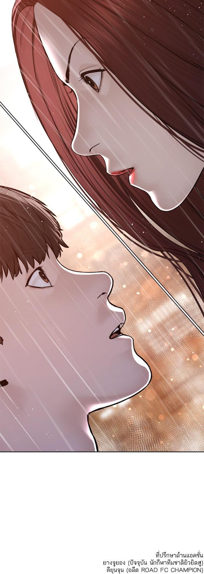 How to Fight นักสู้ทูปเบอร์ Chap 114 - Next Chap 115