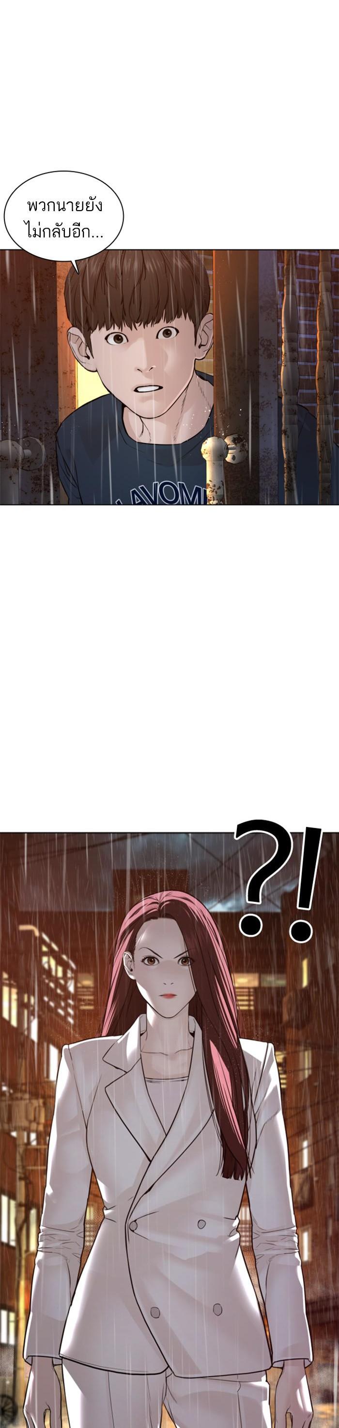 How to Fight นักสู้ทูปเบอร์ Chap 114 - Next Chap 115