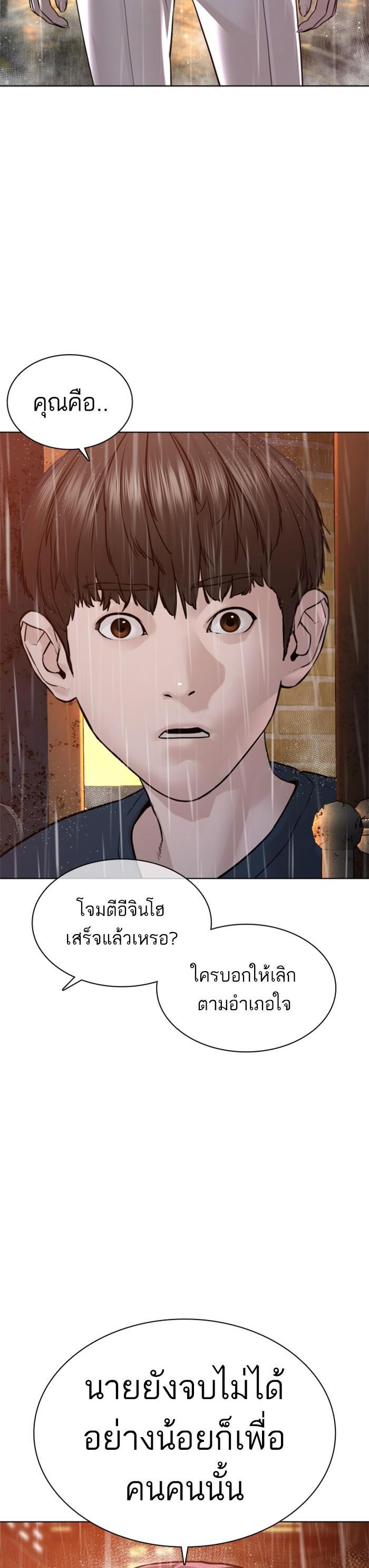 How to Fight นักสู้ทูปเบอร์ Chap 114 - Next Chap 115