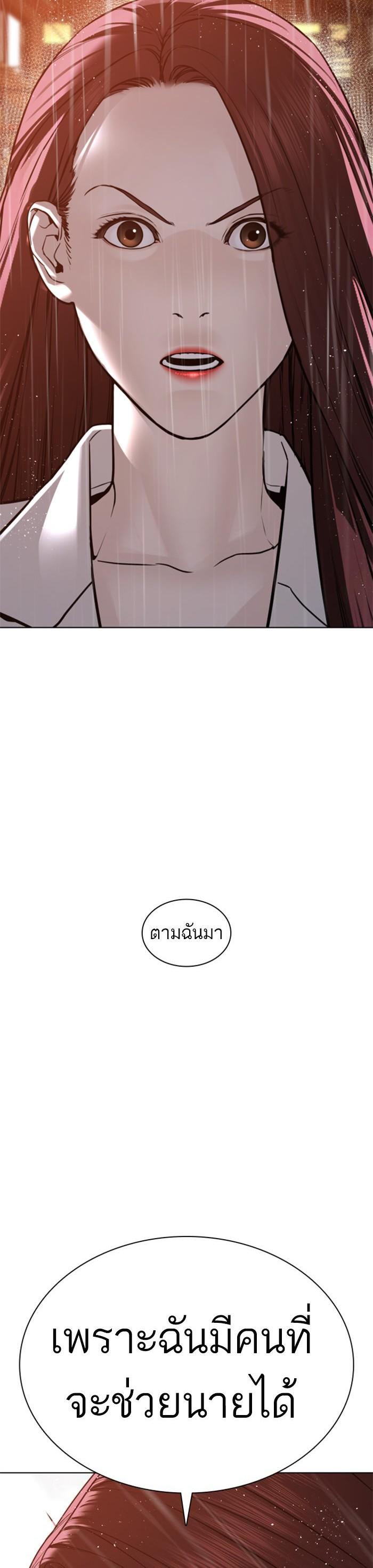 How to Fight นักสู้ทูปเบอร์ Chap 114 - Next Chap 115