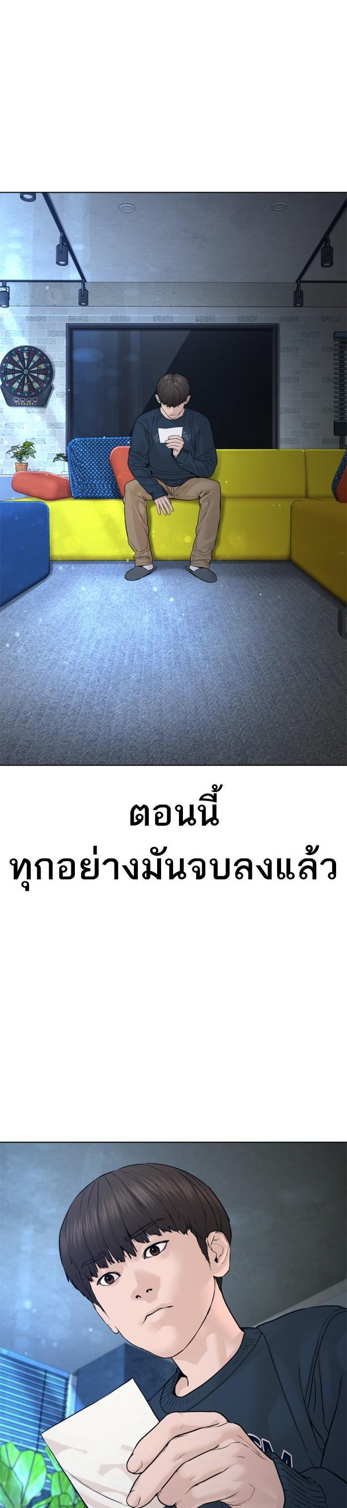 How to Fight นักสู้ทูปเบอร์ Chap 114 - Next Chap 115