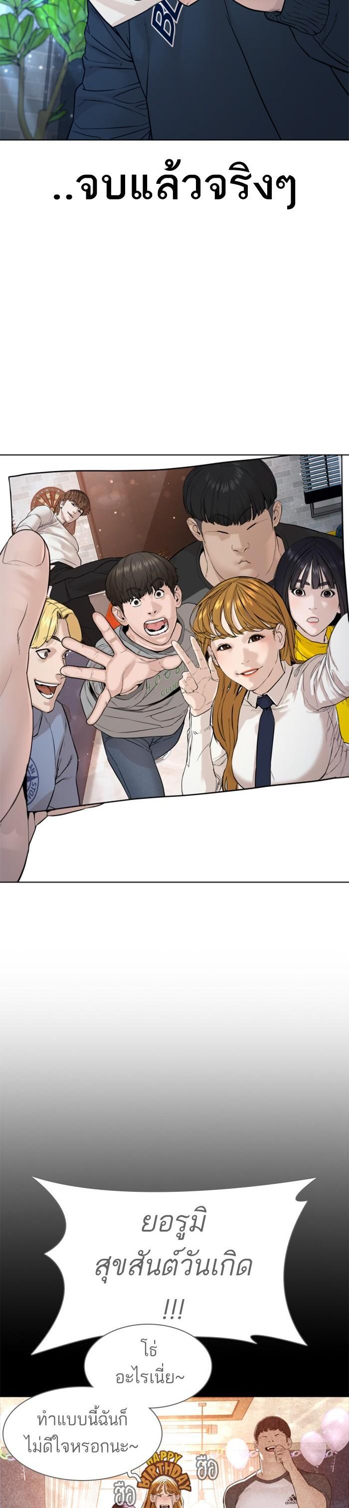 How to Fight นักสู้ทูปเบอร์ Chap 114 - Next Chap 115