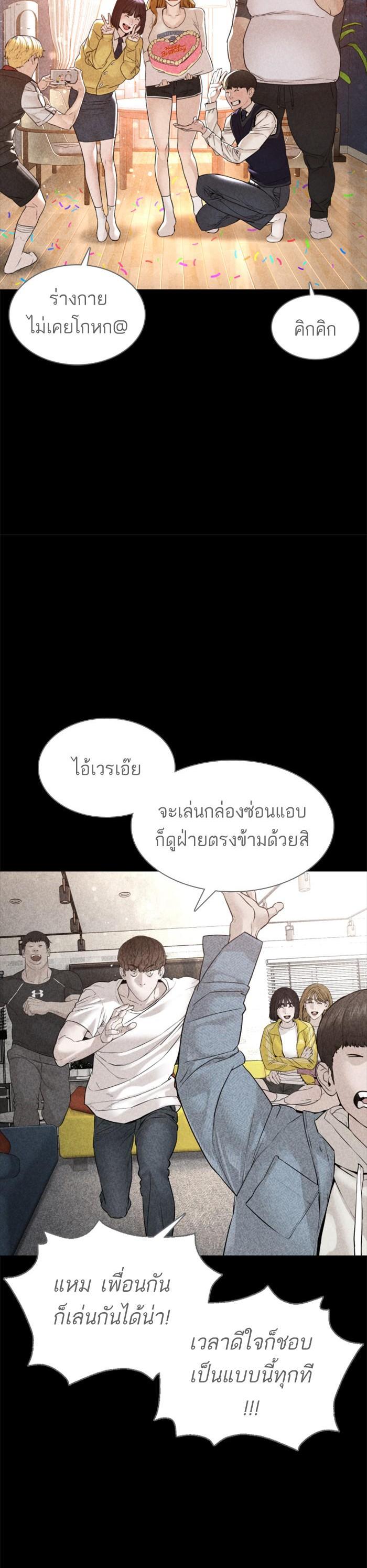 How to Fight นักสู้ทูปเบอร์ Chap 114 - Next Chap 115