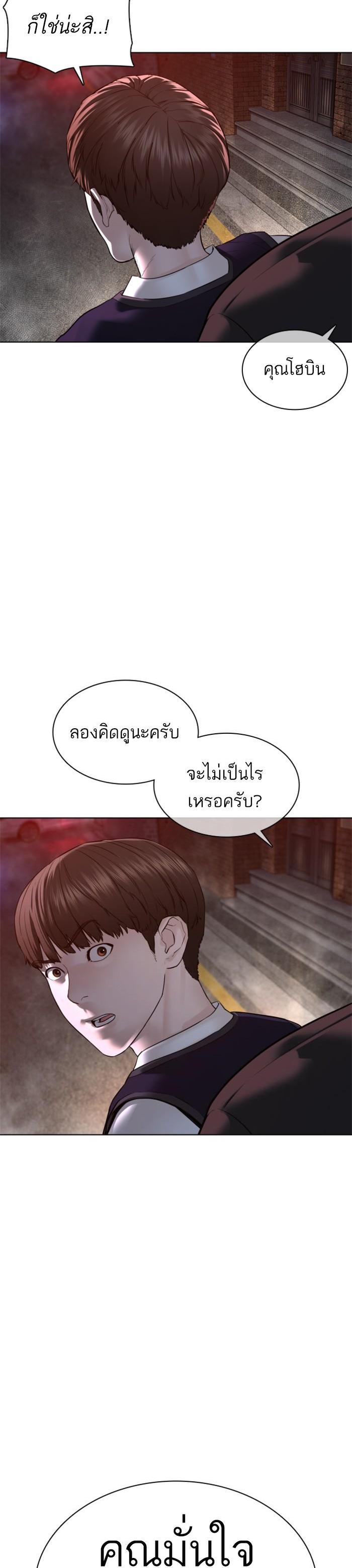 How to Fight นักสู้ทูปเบอร์ Chap 114 - Next Chap 115