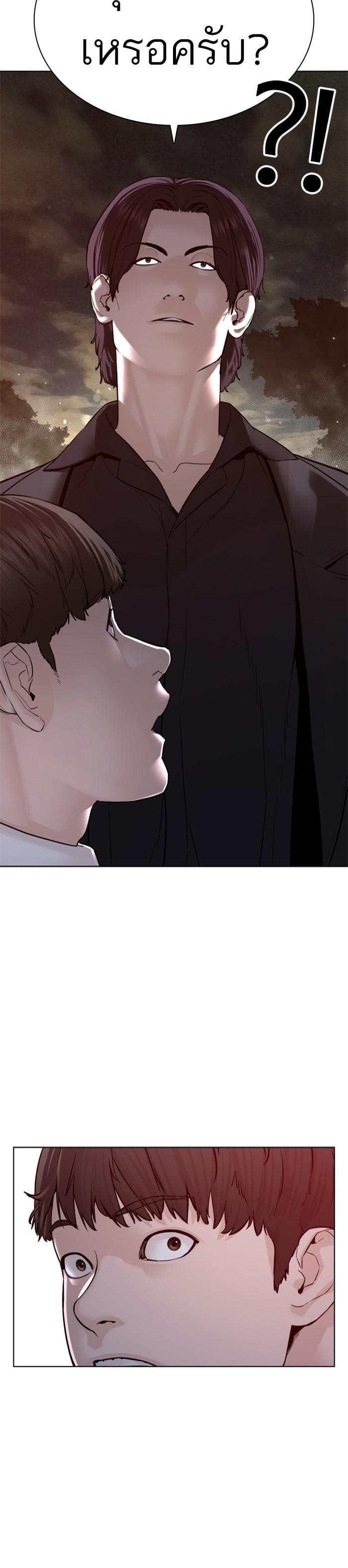 How to Fight นักสู้ทูปเบอร์ Chap 114 - Next Chap 115