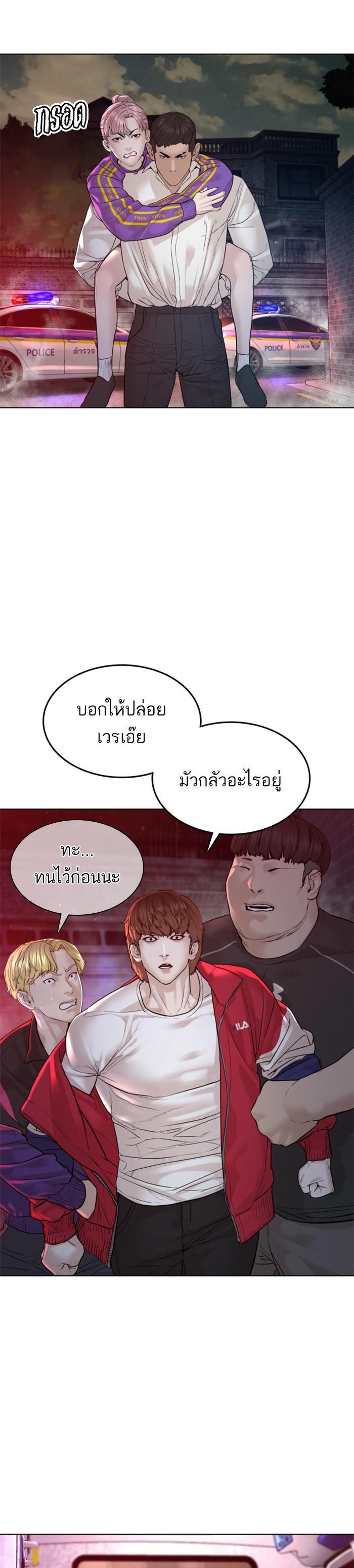 How to Fight นักสู้ทูปเบอร์ Chap 114 - Next Chap 115