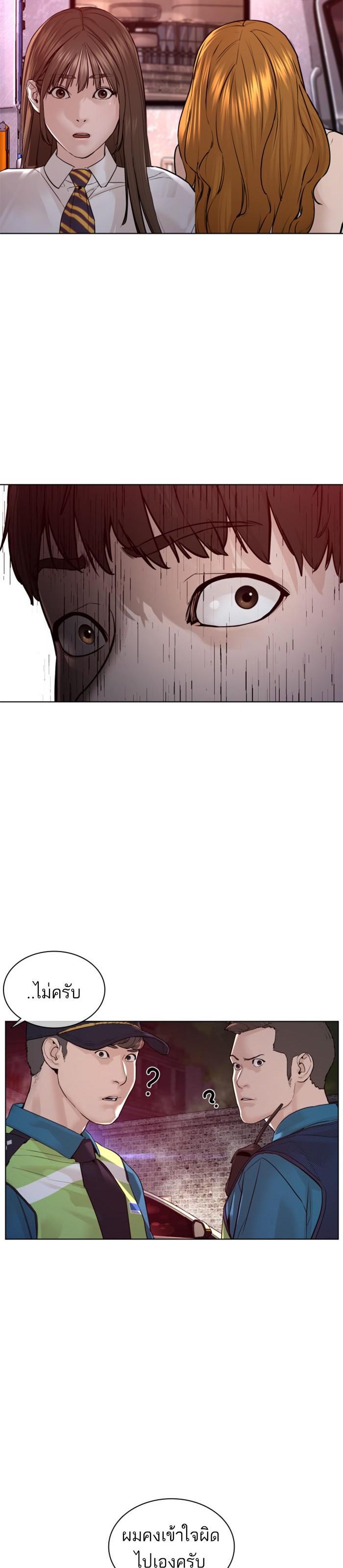 How to Fight นักสู้ทูปเบอร์ Chap 114 - Next Chap 115