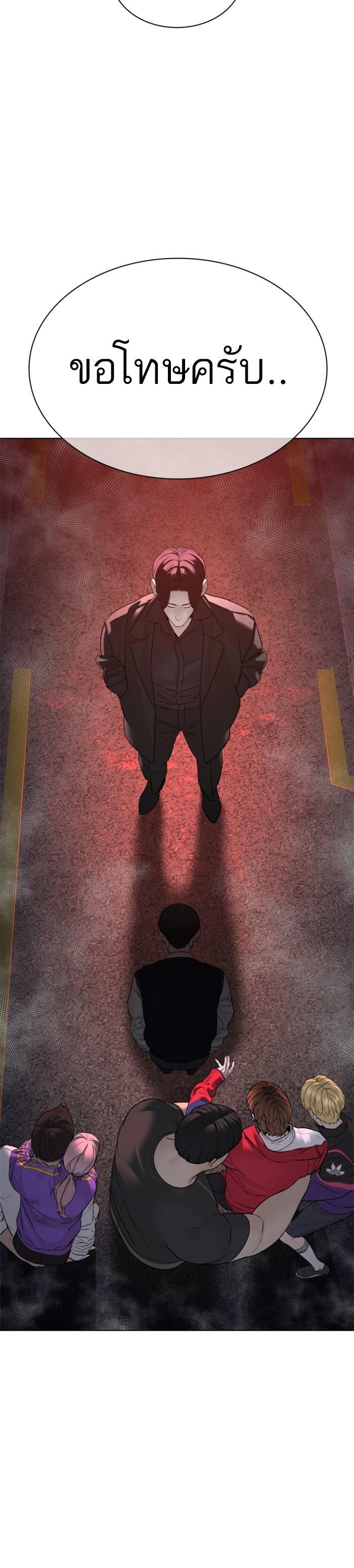 How to Fight นักสู้ทูปเบอร์ Chap 114 - Next Chap 115