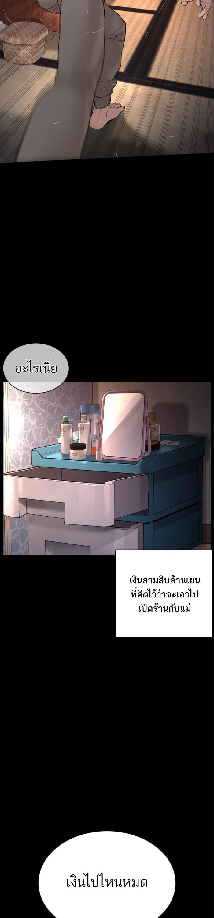 How to Fight นักสู้ทูปเบอร์ Chap 96 - Next Chap 97