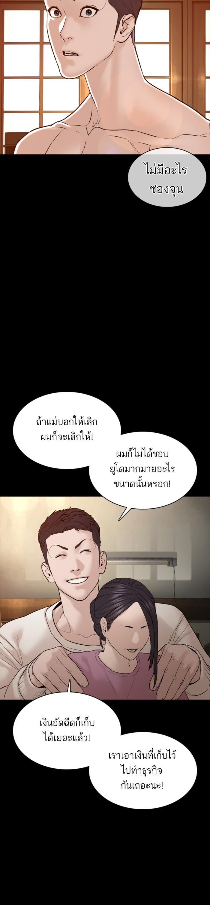 How to Fight นักสู้ทูปเบอร์ Chap 96 - Next Chap 97