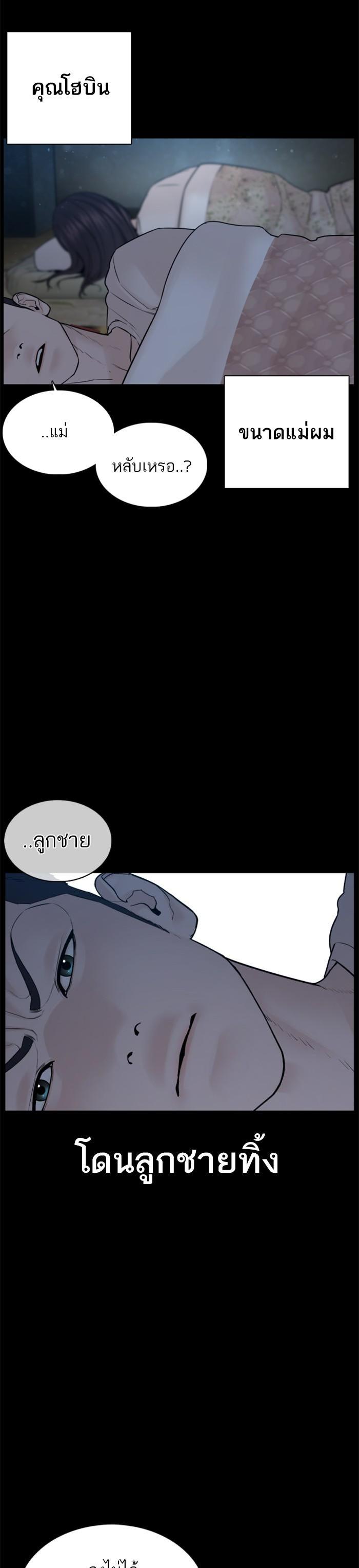 How to Fight นักสู้ทูปเบอร์ Chap 96 - Next Chap 97