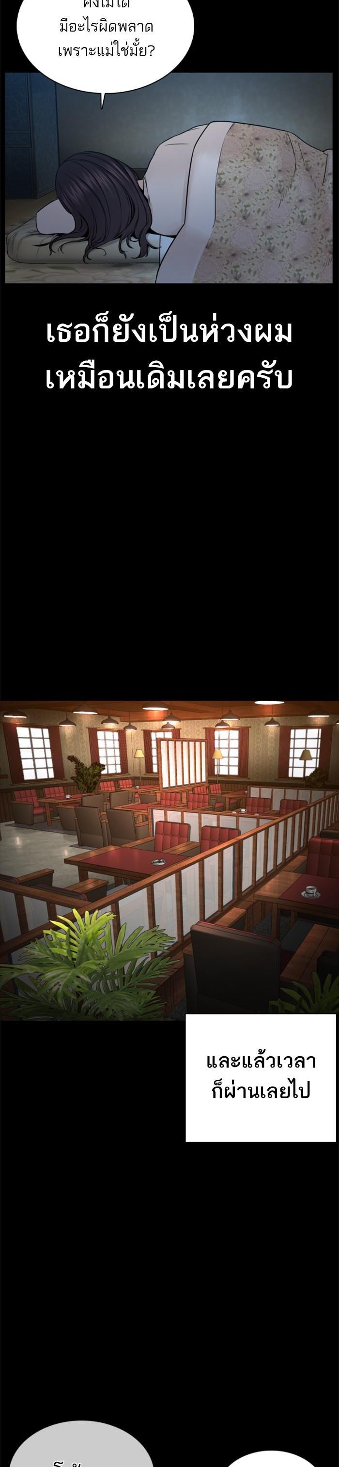 How to Fight นักสู้ทูปเบอร์ Chap 96 - Next Chap 97