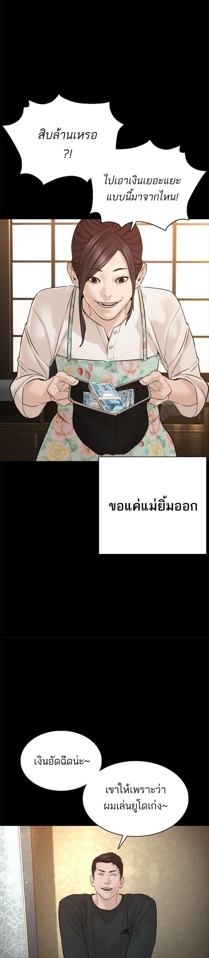 How to Fight นักสู้ทูปเบอร์ Chap 96 - Next Chap 97