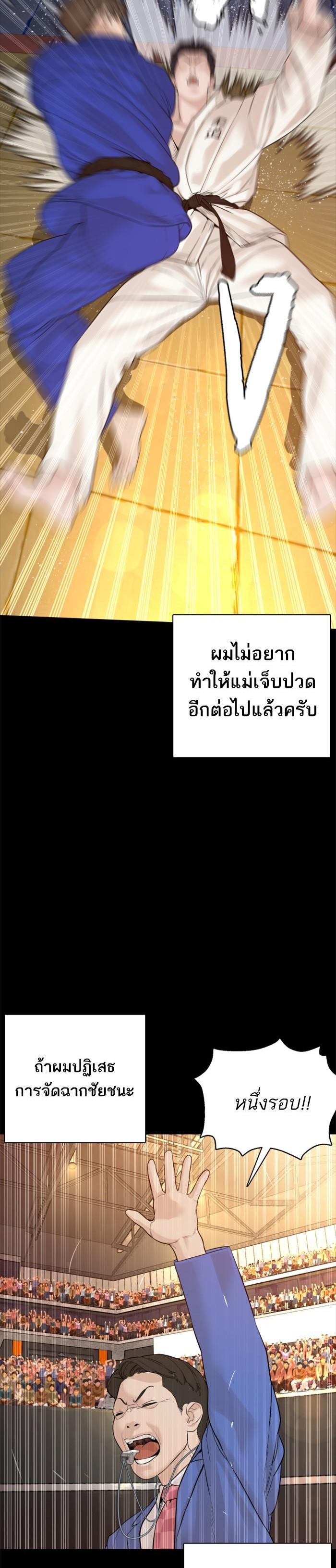 How to Fight นักสู้ทูปเบอร์ Chap 96 - Next Chap 97