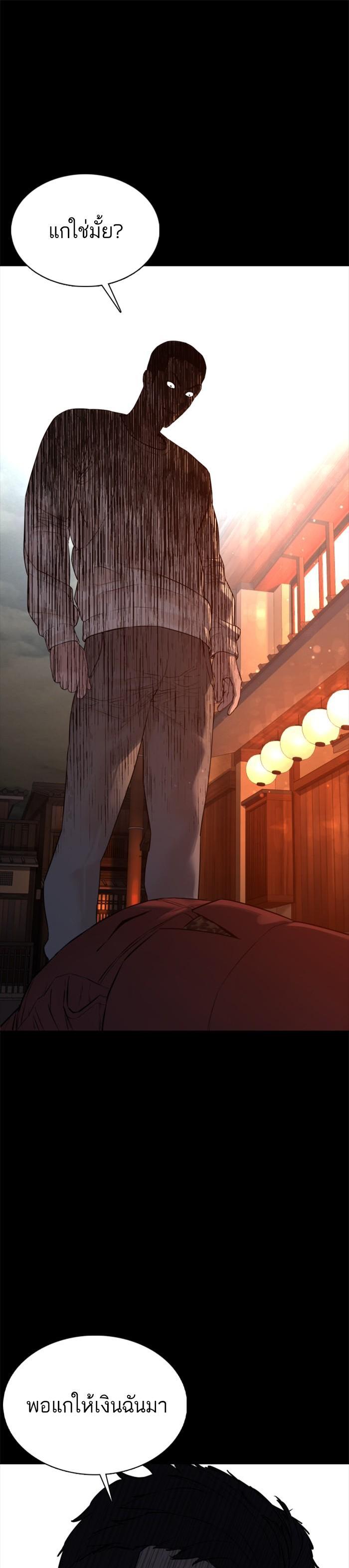 How to Fight นักสู้ทูปเบอร์ Chap 96 - Next Chap 97