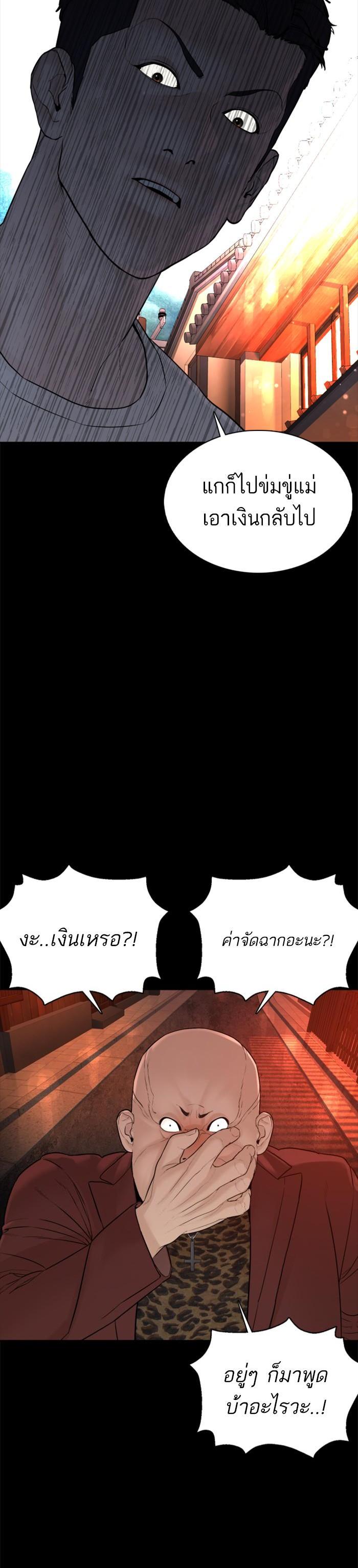 How to Fight นักสู้ทูปเบอร์ Chap 96 - Next Chap 97