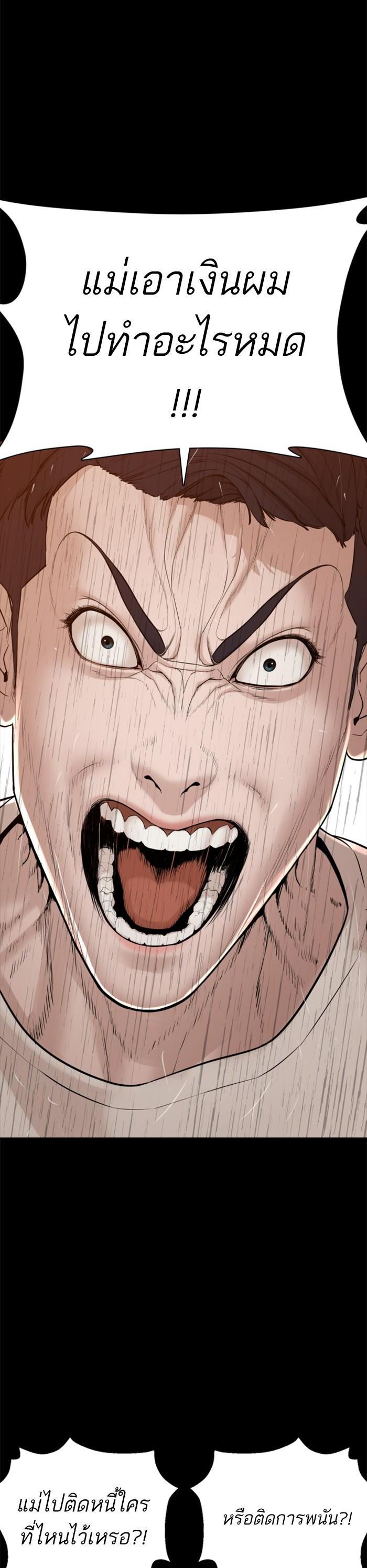 How to Fight นักสู้ทูปเบอร์ Chap 96 - Next Chap 97