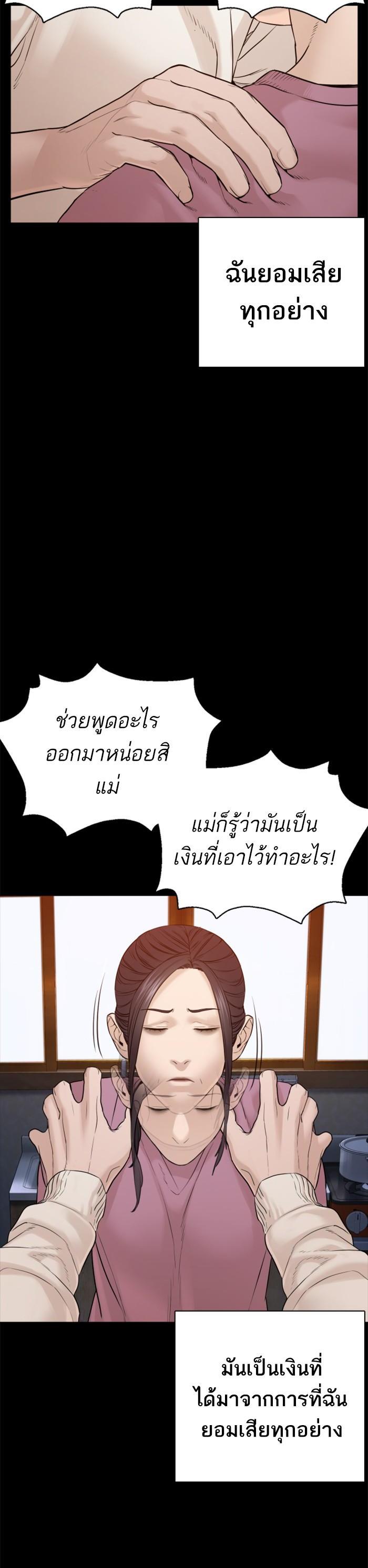 How to Fight นักสู้ทูปเบอร์ Chap 96 - Next Chap 97
