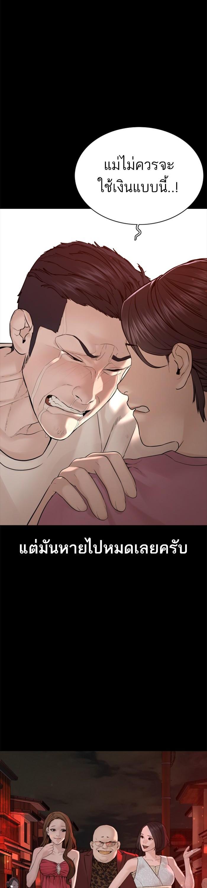 How to Fight นักสู้ทูปเบอร์ Chap 96 - Next Chap 97