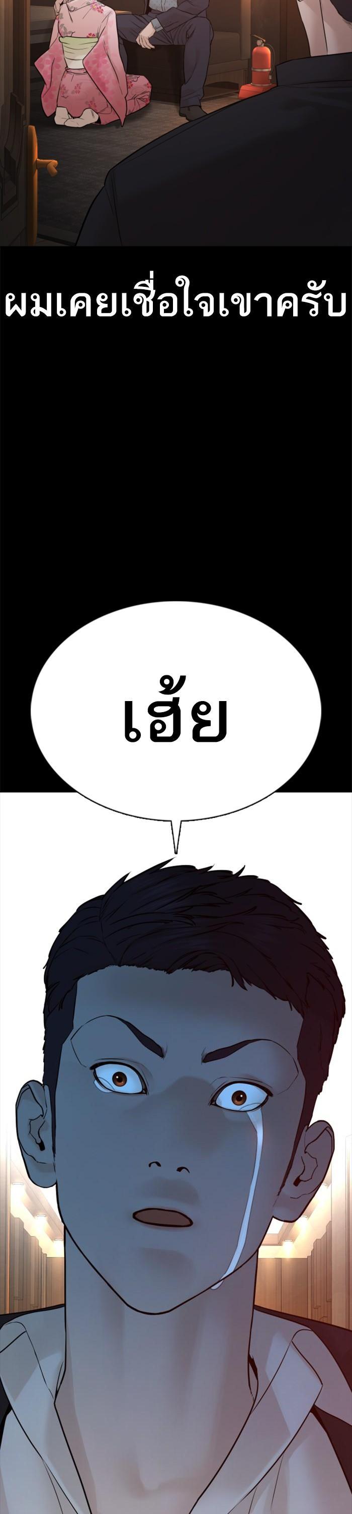 How to Fight นักสู้ทูปเบอร์ Chap 96 - Next Chap 97
