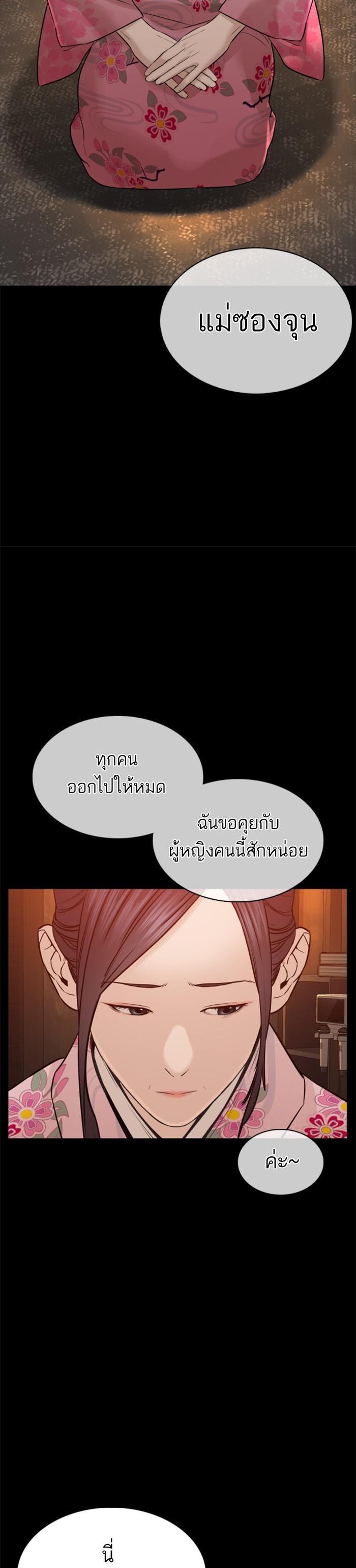 How to Fight นักสู้ทูปเบอร์ Chap 96 - Next Chap 97