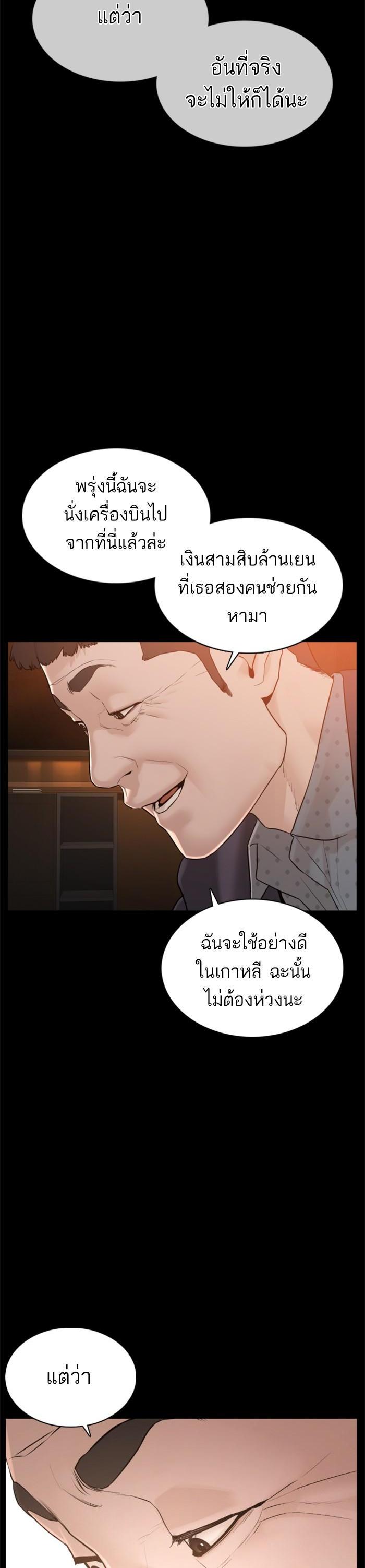 How to Fight นักสู้ทูปเบอร์ Chap 96 - Next Chap 97