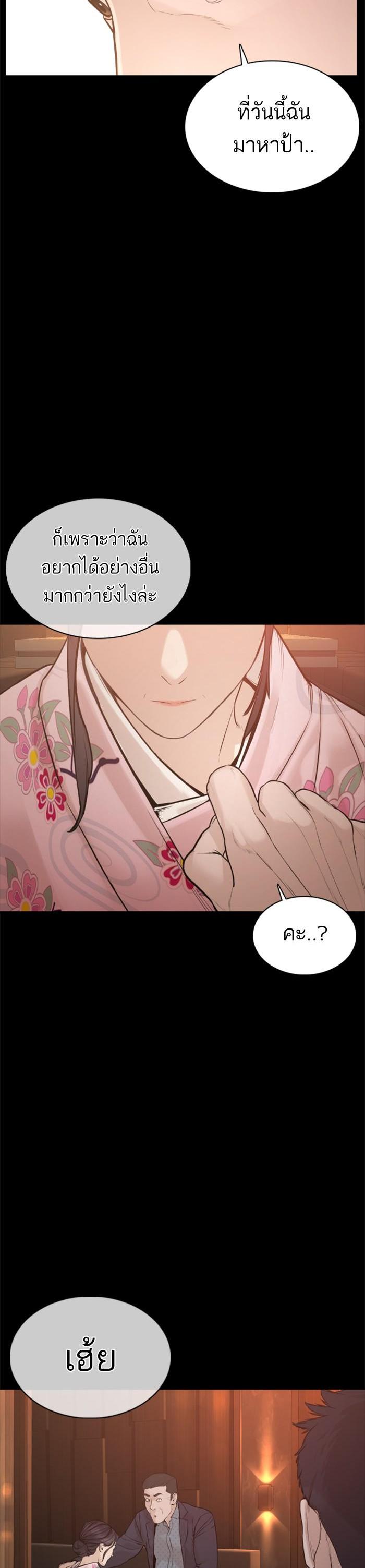 How to Fight นักสู้ทูปเบอร์ Chap 96 - Next Chap 97