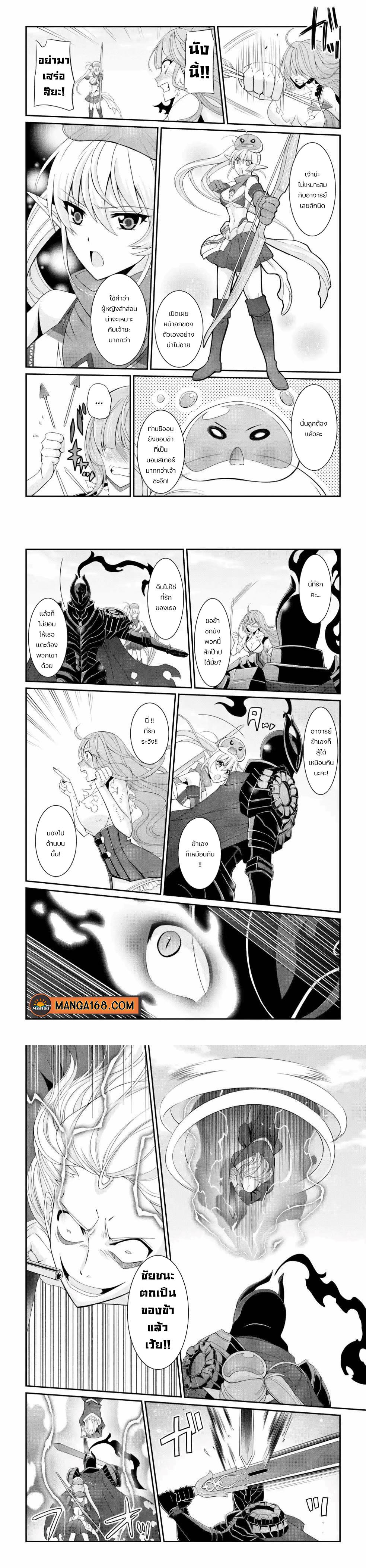 Shikkoku Tsukai No Saikyou Yuusha ~ Nakama Zenin Ni… No De Saikyou No Mamono To Kumimasu Chap 24 - Next Chap 25