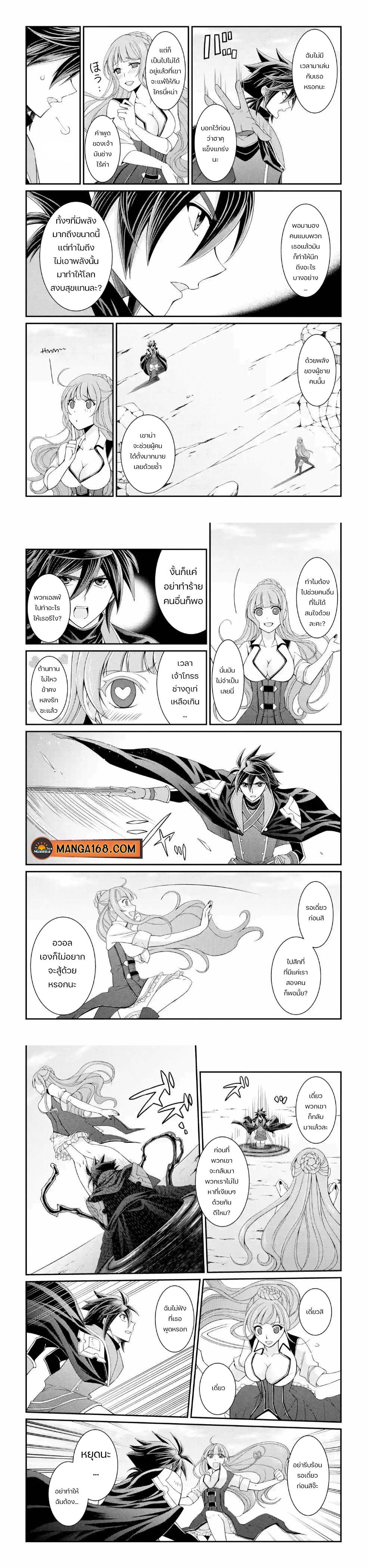 Shikkoku Tsukai No Saikyou Yuusha ~ Nakama Zenin Ni… No De Saikyou No Mamono To Kumimasu Chap 24 - Next Chap 25