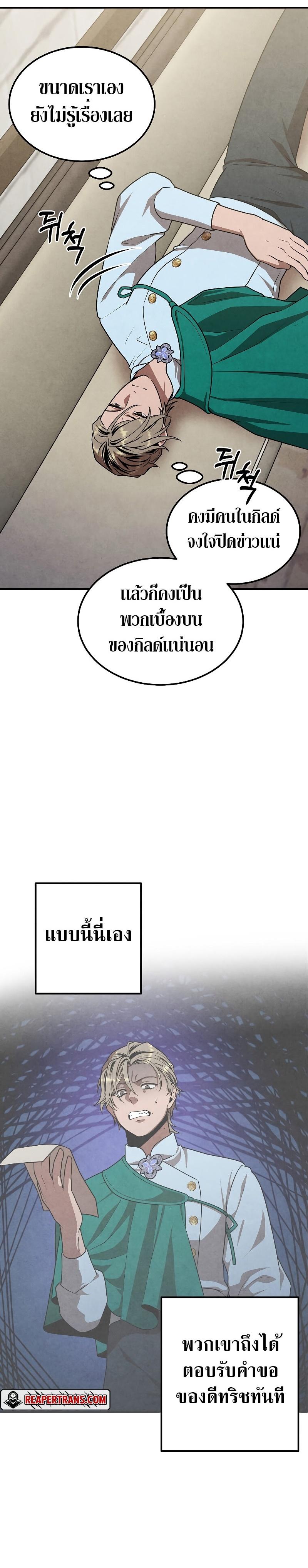 Legendary Youngest Son of the Marquis House Chap 82 - Next Chap 83