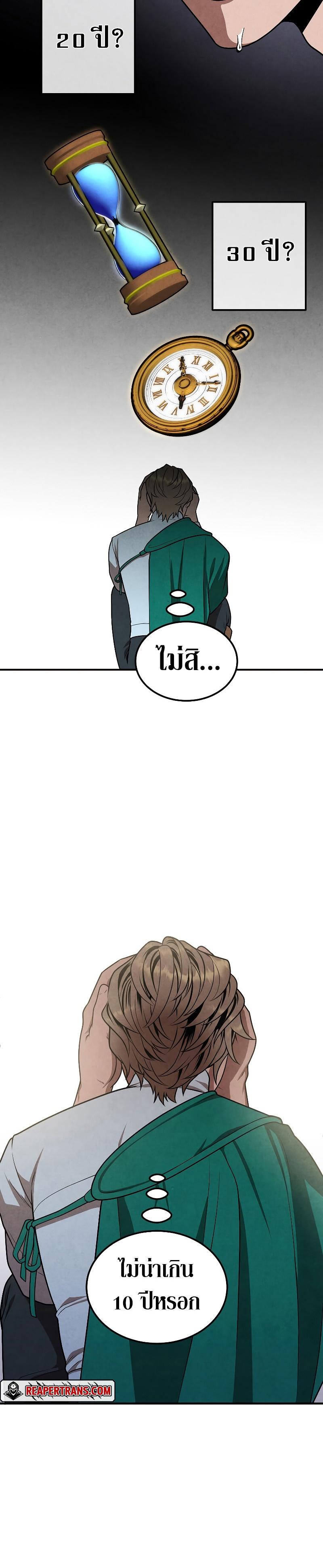 Legendary Youngest Son of the Marquis House Chap 82 - Next Chap 83