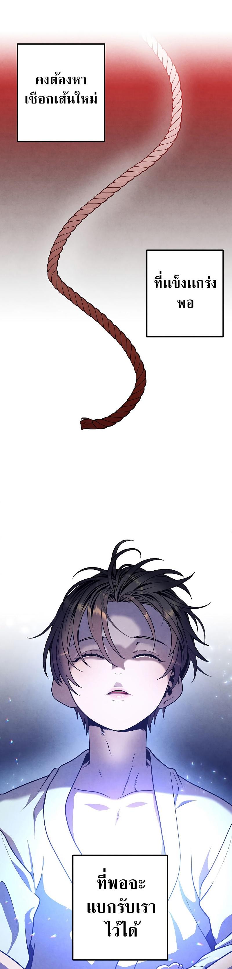 Legendary Youngest Son of the Marquis House Chap 82 - Next Chap 83