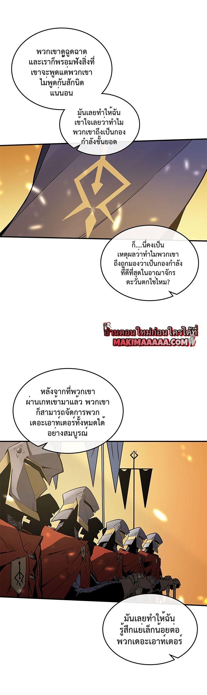 A Returner’s Magic Should Be Special Chap 88 - Next Chap 89