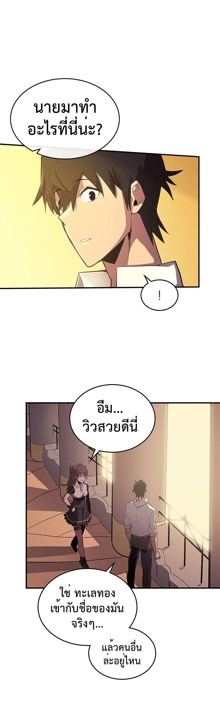 A Returner’s Magic Should Be Special Chap 88 - Next Chap 89