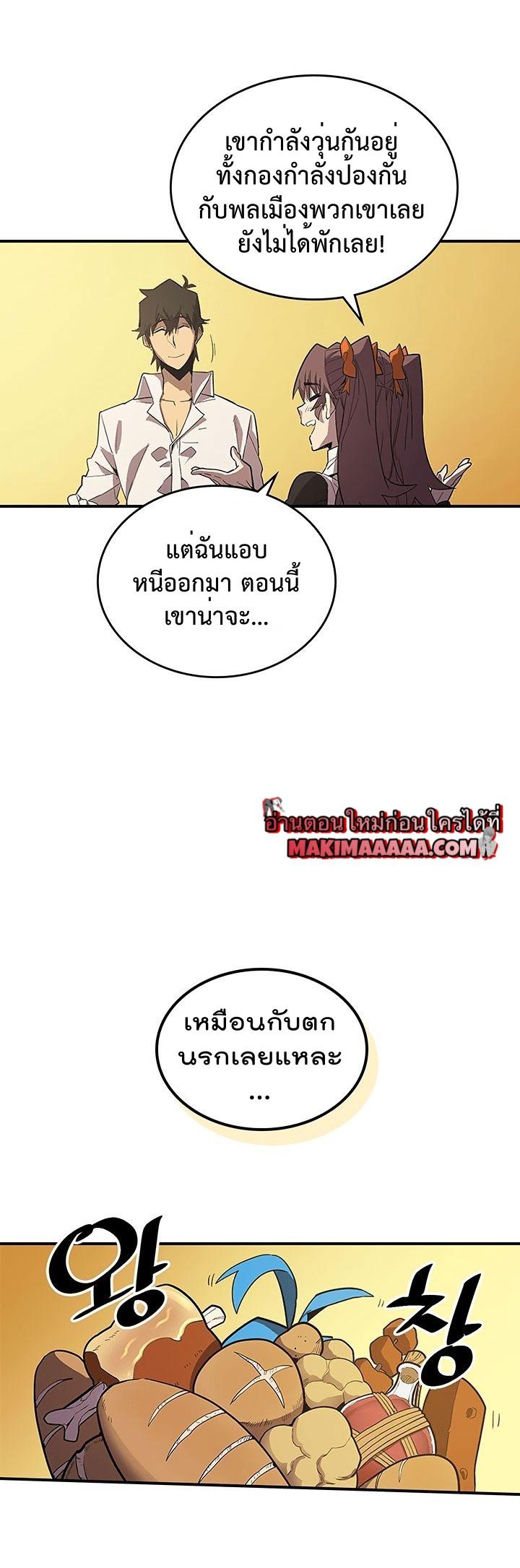 A Returner’s Magic Should Be Special Chap 88 - Next Chap 89