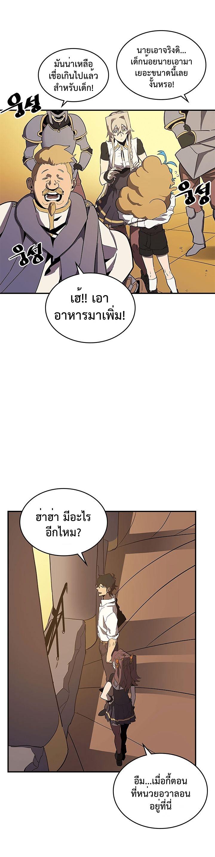 A Returner’s Magic Should Be Special Chap 88 - Next Chap 89