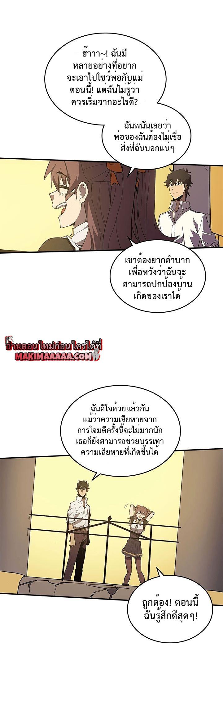 A Returner’s Magic Should Be Special Chap 88 - Next Chap 89