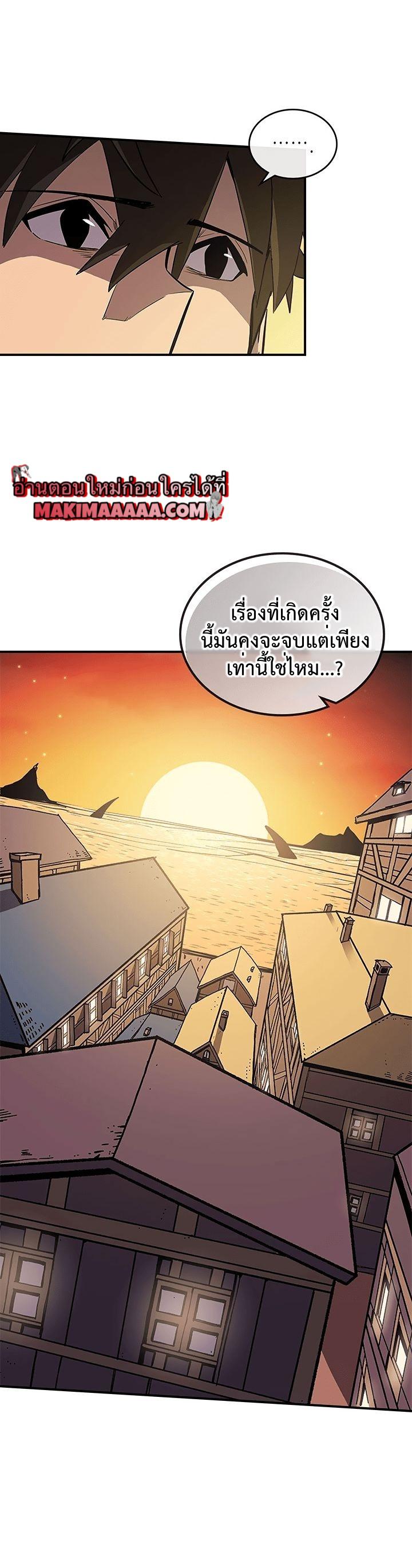 A Returner’s Magic Should Be Special Chap 88 - Next Chap 89