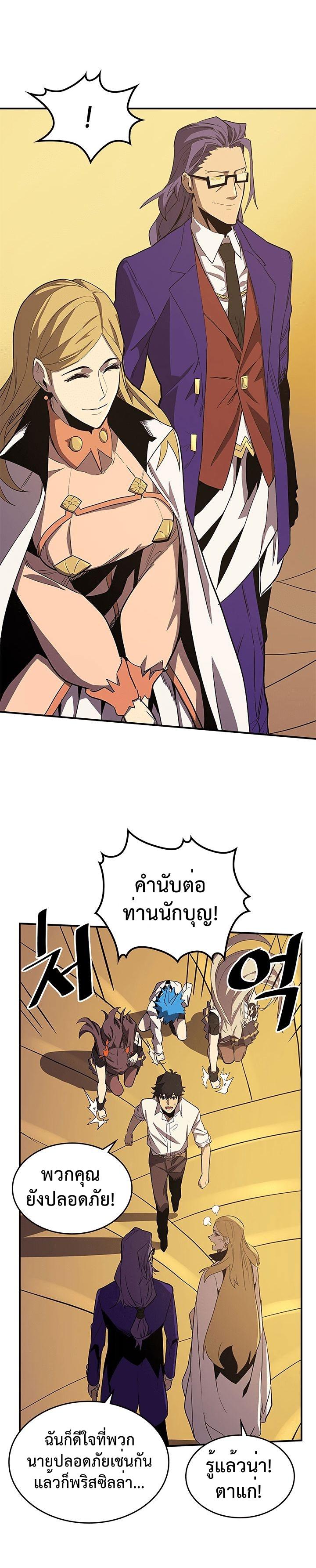 A Returner’s Magic Should Be Special Chap 88 - Next Chap 89