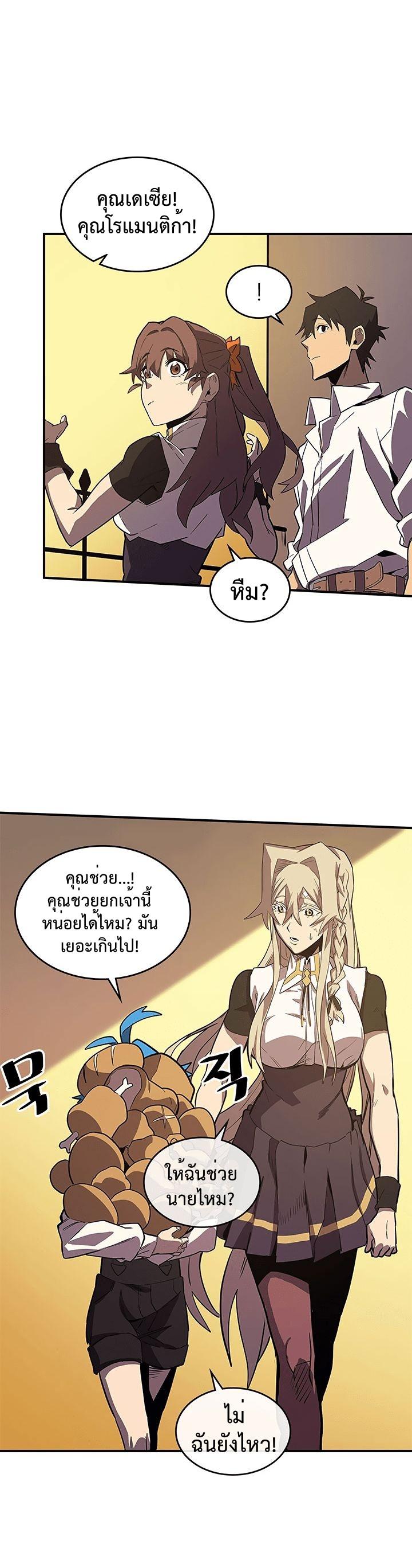 A Returner’s Magic Should Be Special Chap 88 - Next Chap 89